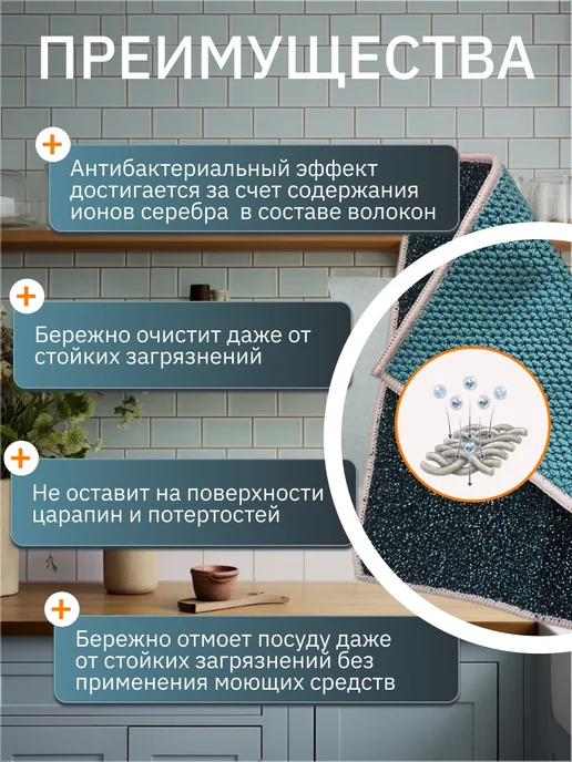 Wai Ora Салфетка для мытья посуда, двухсторонняя, 16х20, 16x20, фото 2