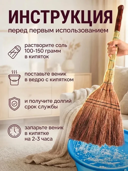 Веник средний, бежевый, в упаковке 270 г, фото 4