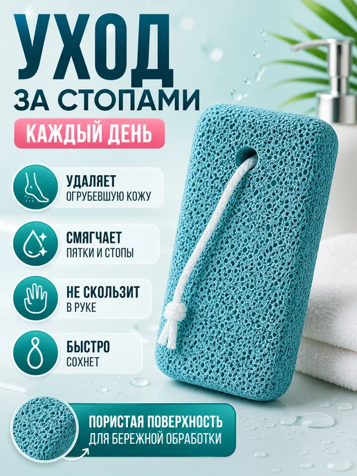 FIL17 Пемза для ног набор 3 шт для пяток и педикюра, 3 шт, фото 2