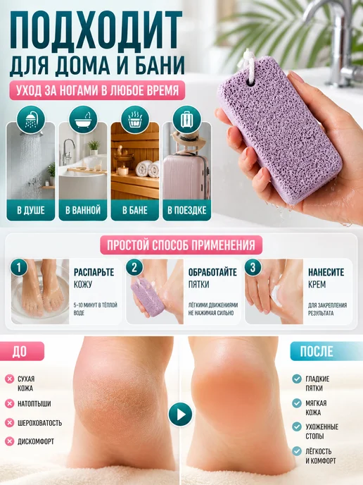 FIL17 Пемза для ног набор 3 шт для пяток и педикюра, 3 шт, фото 3
