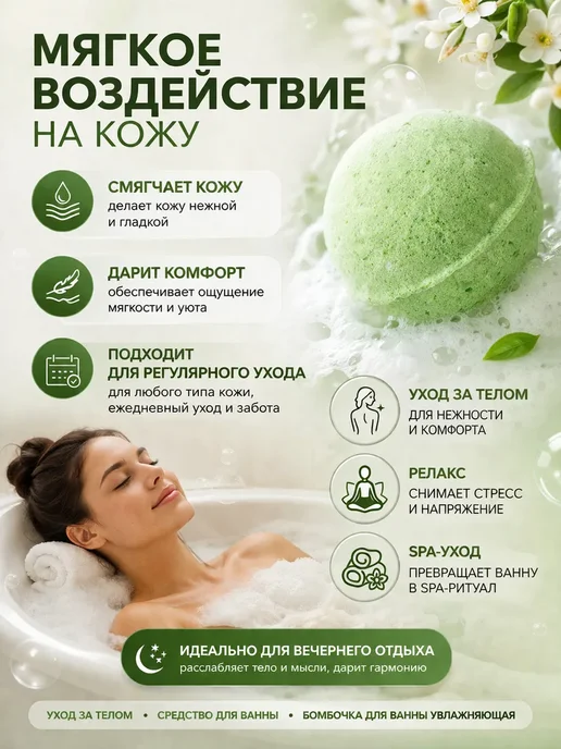 ШИКА Бомбочка для ванны шипучая зеленое яблоко SPA уход, зеленый, фото 3