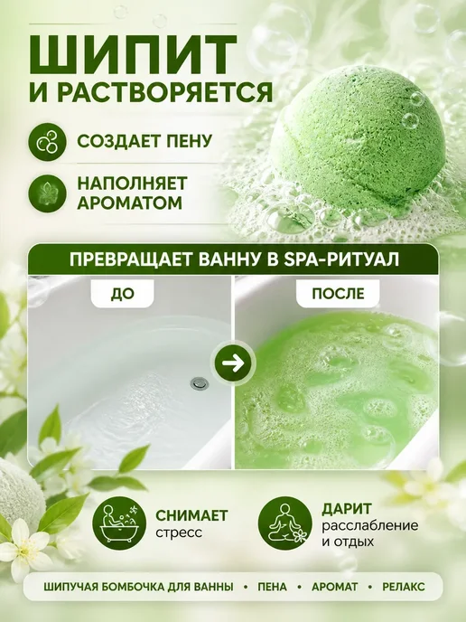 ШИКА Бомбочка для ванны шипучая зеленое яблоко SPA уход, зеленый, фото 4