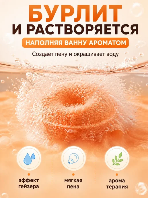 ШИКА Бомбочка для ванны манго шипучая соль гейзер, оранжевый, фото 3