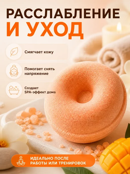 ШИКА Бомбочка для ванны манго шипучая соль гейзер, оранжевый, фото 4