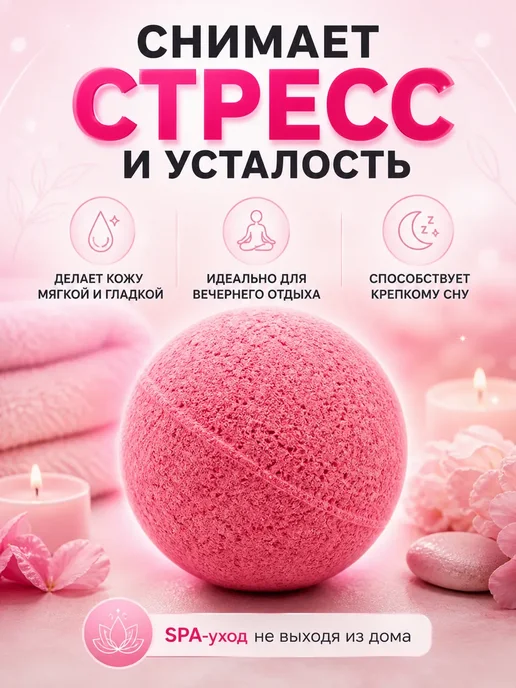 ШИКА Бомбочка для ванны шипучая аромат леденца, розовый, фото 2