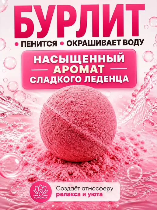 ШИКА Бомбочка для ванны шипучая аромат леденца, розовый, фото 3