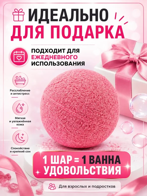 ШИКА Бомбочка для ванны шипучая аромат леденца, розовый, фото 4