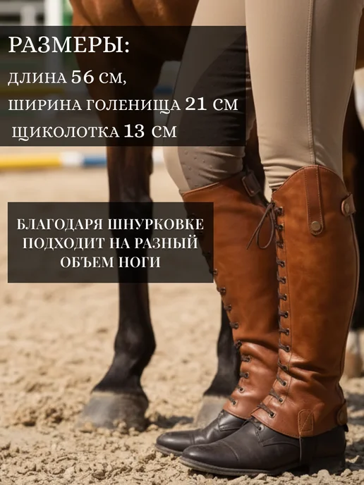 Краги конные для верховой езды коричневые, коричневый, фото 3