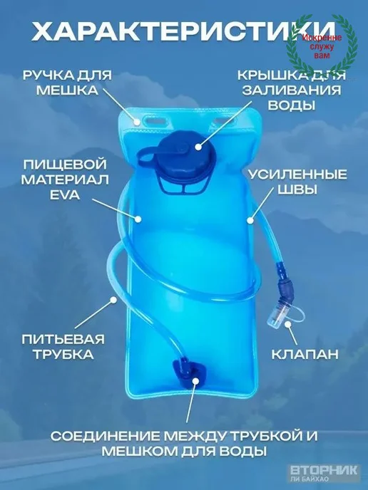 Гидратор 2 л для походов и бега, 2 л, фото 2