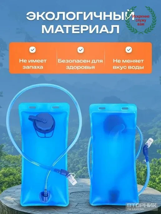 Гидратор 2 л для походов и бега, 2 л, фото 4