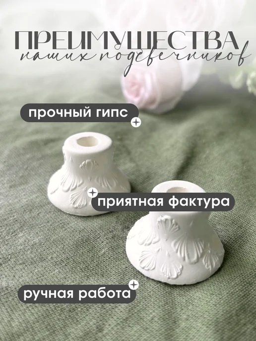 Подсвечник для церковной свечи 4 штуки, белый, фото 3