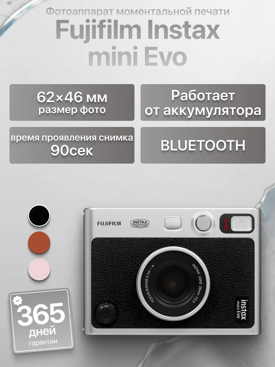 FUJIFILM Фотоаппарат моментальной печати Instax Mini Evo-Black