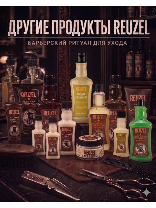 Reuzel 3 в 1 Шампунь мужской для волос 100 мл, 100 мл, фото 7