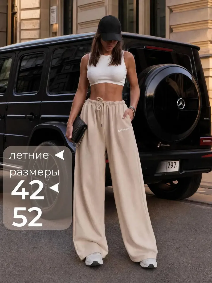 Штаны широкие спортивные багги джоггеры без начеса
