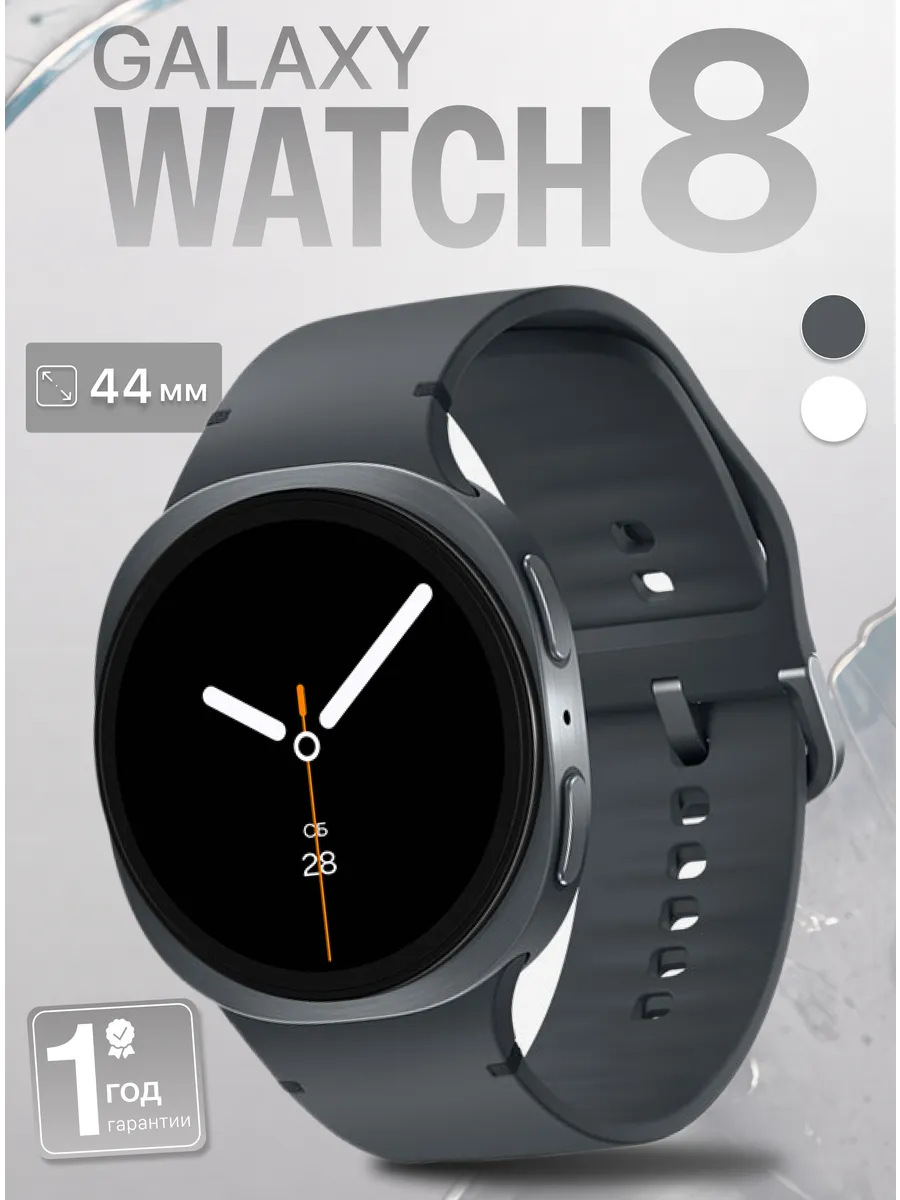 Samsung Смарт-часы Galaxy Watch8 LTE 44 мм графит