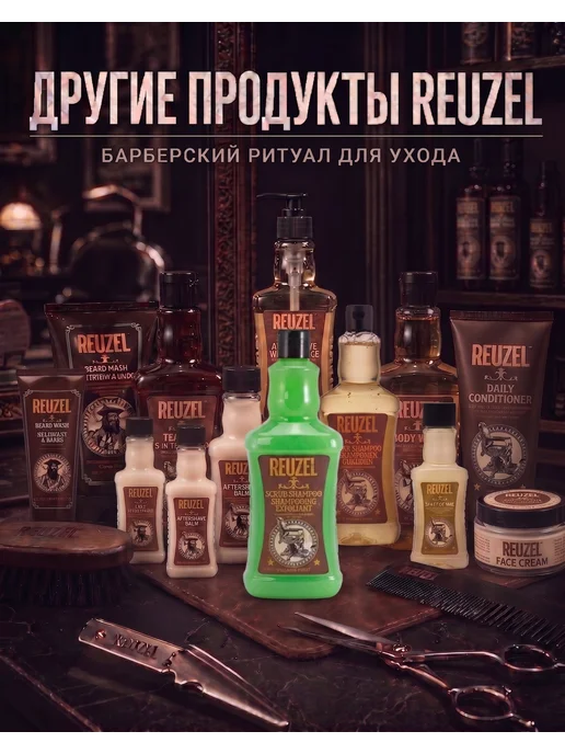 Reuzel Шампунь-скраб мужской для волос 100 мл, 100 мл, фото 6