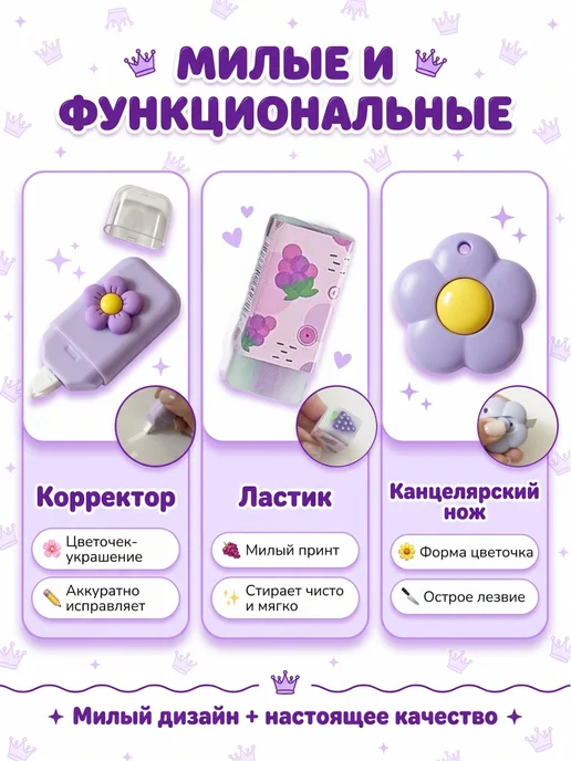 ВЗамок Подарочный набор канцелярии для девочек, фиолетовый, фото 5