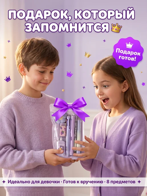 ВЗамок Подарочный набор канцелярии для девочек, фиолетовый, фото 8