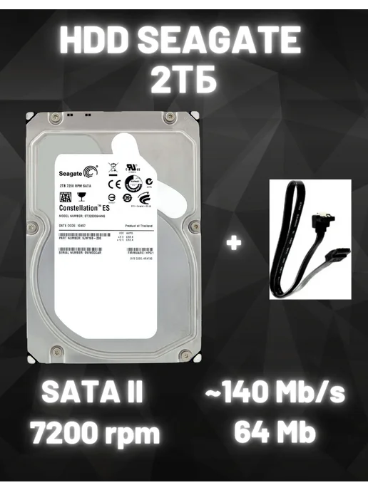 seagate Жесткий диск (HDD) 2 терабайта, вариант