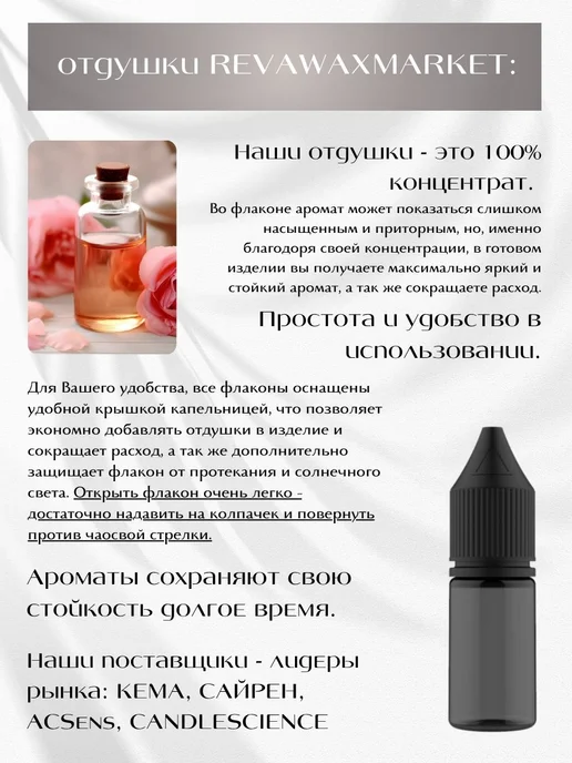 REVAWAXMARKET Ароматическая отдушка Киви и зеленое яблоко 100 мл, 100 мл, фото 3