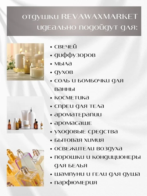 REVAWAXMARKET Ароматическая отдушка Киви и зеленое яблоко 100 мл, 100 мл, фото 4