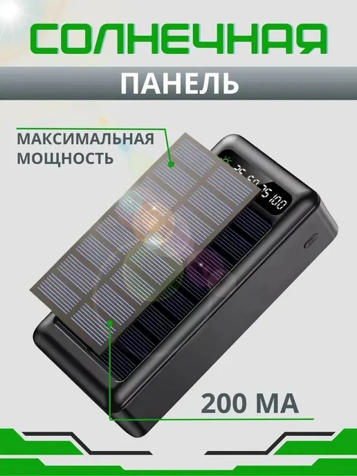 Повербанк 50000 мАч для телефона, 50000 мАч, фото 4