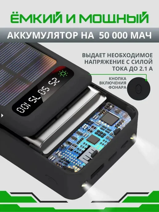 Повербанк 50000 мАч для телефона, 50000 мАч, фото 5