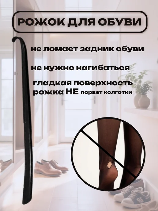 Обувной комфорт Рожок для обуви пластиковая ложка 39 см, черный, в упаковке 40 г, фото 2