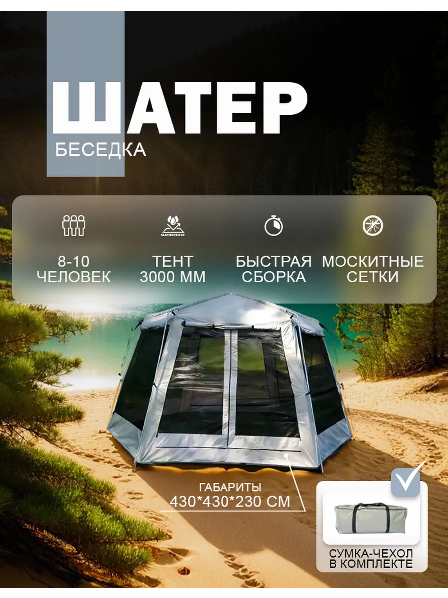 Шатер-беседка садовый с усиленным каркасом LY1629