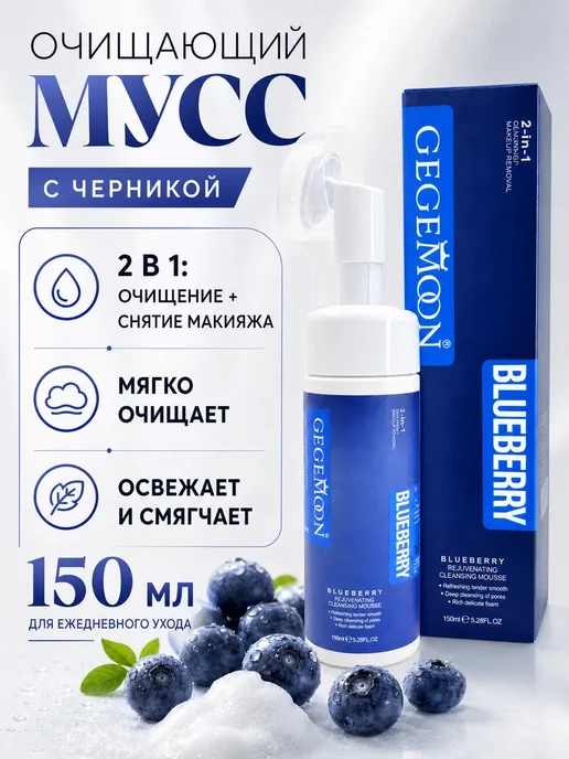 ГРАНИТ Пенка-мусс для умывания лица очищение пор с щеточкой 150 мл, 150 мл