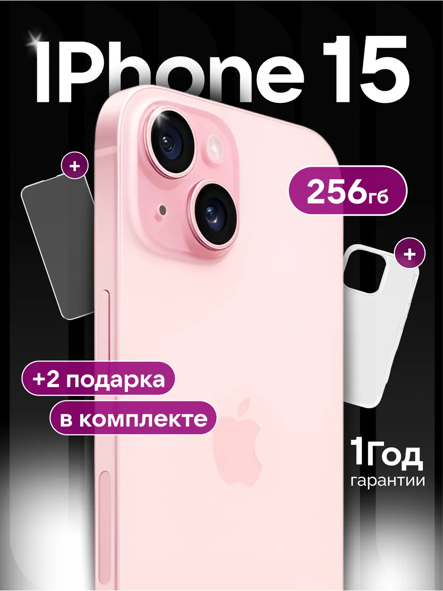 iPhone 15 256GB розовый, витринный образец