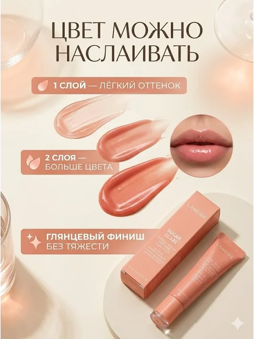 ГРАНИТ Тинт для губ увлажняющий блеск сияющий финиш нежный тон 12 г, 12 г, фото 3