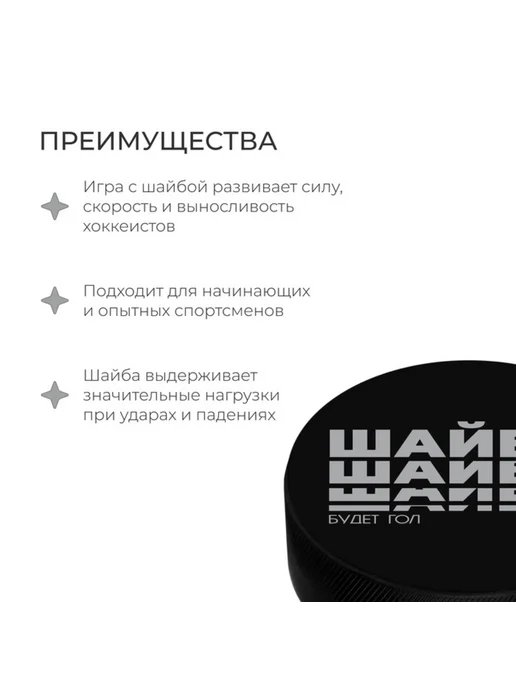 WINTER STAR Хоккейная шайба взрослого размера, d 7.6 см, черный, фото 3