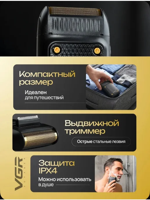 VGR / Триммер / бритва для мужчин / электробритва VGR Электробритва шейвер для борды с тримерром, черный, фото 2