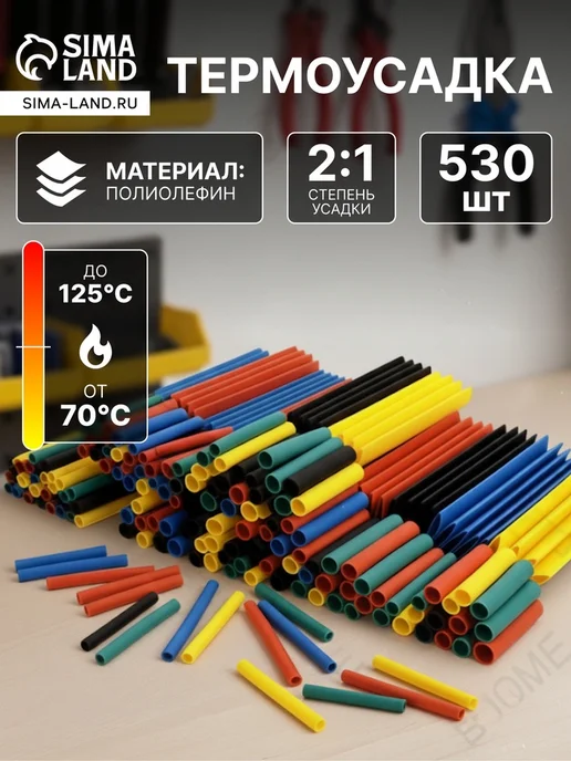 MAXRESALE_1 Термоусаживаемая трубка 1.5-10 мм, длина 45 мм, вариант