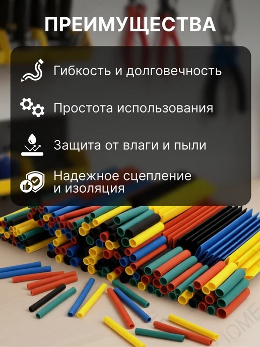 MAXRESALE_1 Термоусаживаемая трубка 1.5-10 мм, длина 45 мм, вариант, фото 3