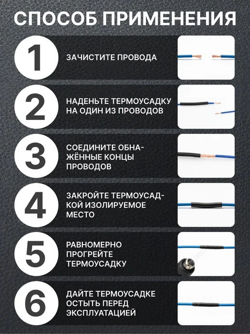 MAXRESALE_1 Термоусаживаемая трубка 1.5-10 мм, длина 45 мм, вариант, фото 4