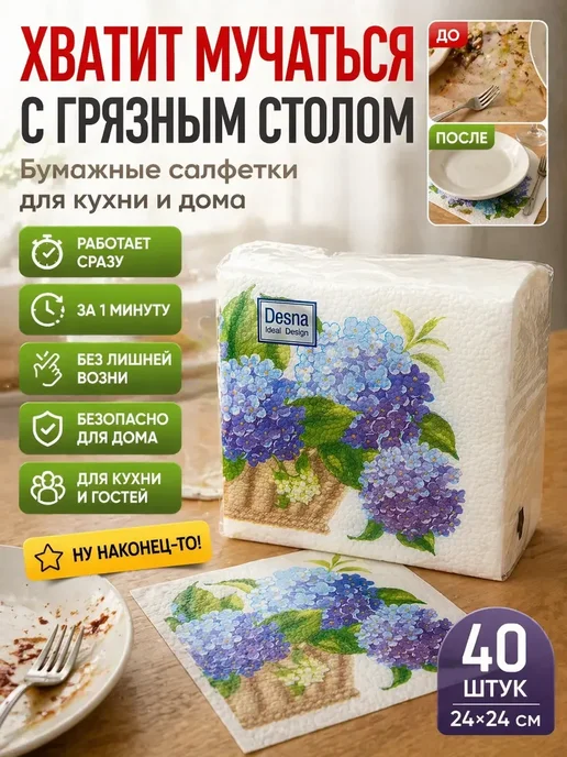 фа31 Салфетки бумажные с цветами 40 шт 24х24 сервировка, 24x24, 40 шт, фото 3