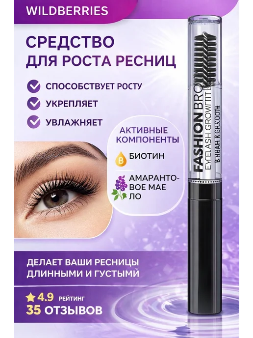 гели для бровей Гель для бровей, черный, фото 2