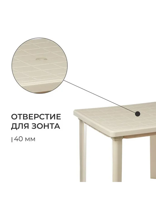 Практичный бежевый квадратный стол для отдыха, бежевый, фото 2