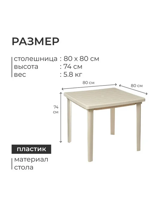 Легкий уличный стол для отдыха, бежевый, фото 3