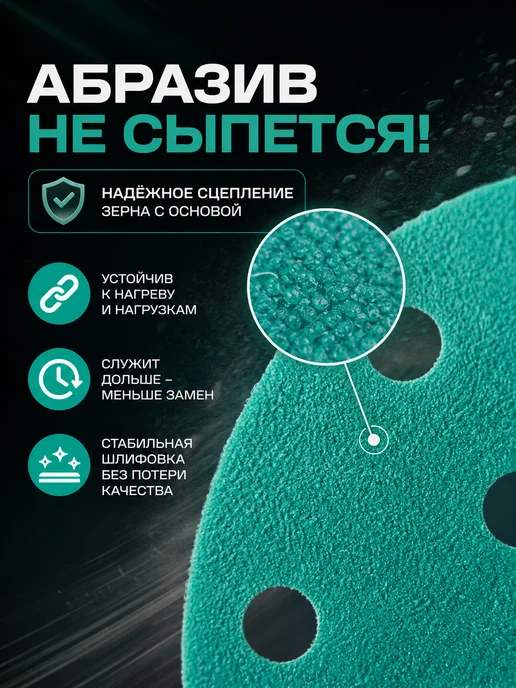 Круги шлифовальные на липучке 150 мм P120, вариант, фото 2
