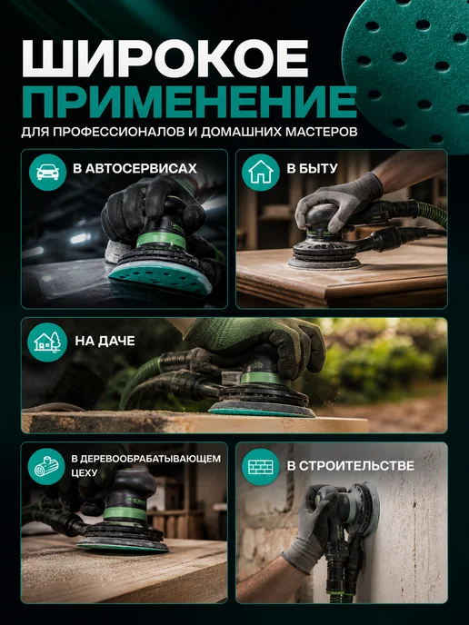 Круги шлифовальные на липучке 150 мм P120, вариант, фото 4