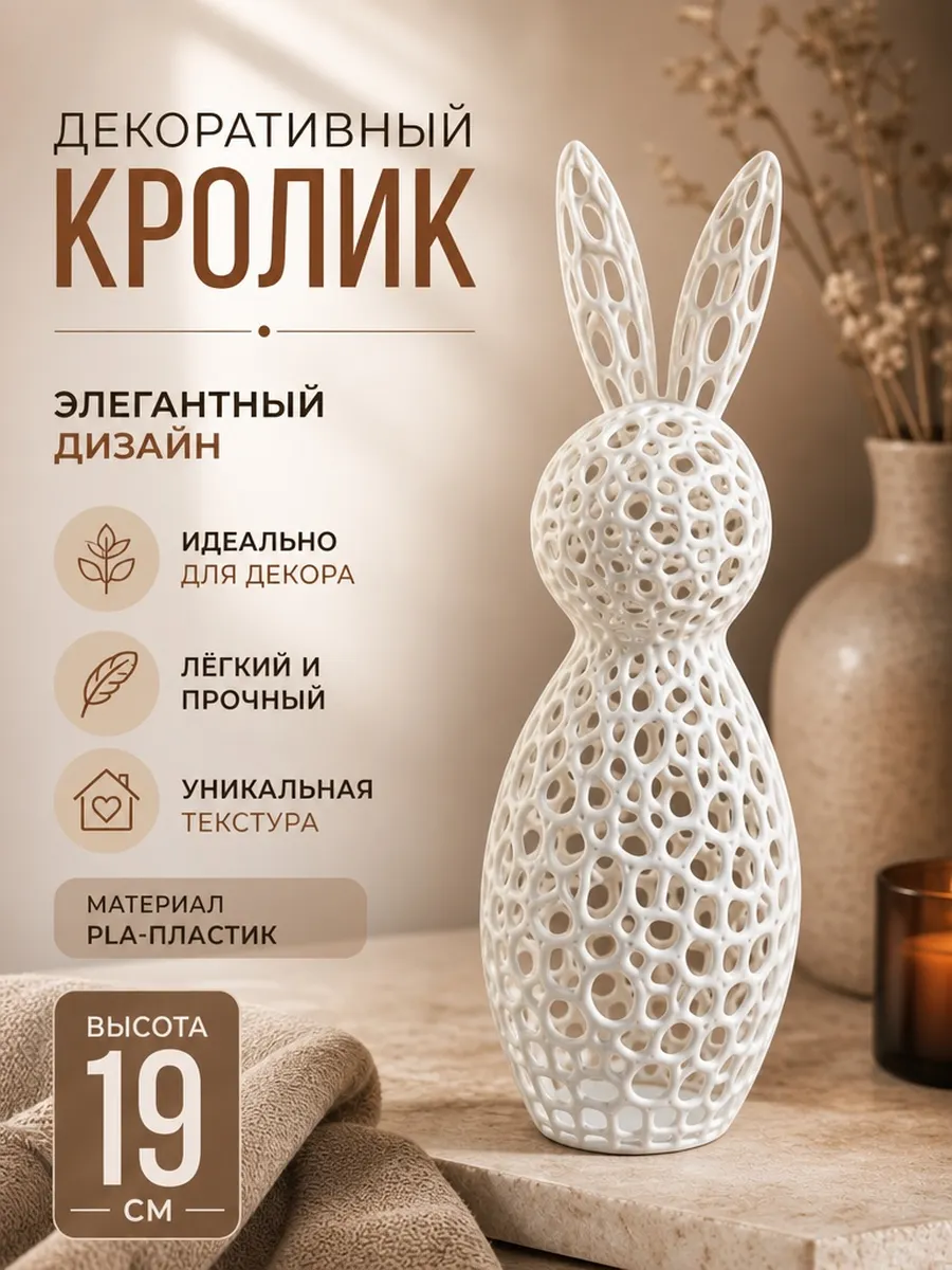 Декоративный кролик