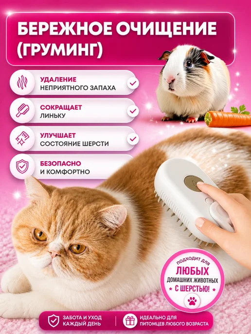 Бытовуха Паровая щетка для кошек и собак, зеленый, фото 3