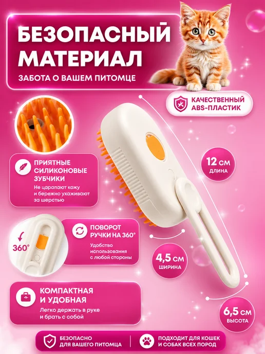 Бытовуха Паровая щетка для кошек и собак, зеленый, фото 5