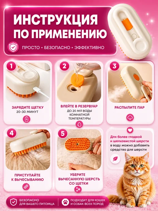 Бытовуха Паровая щетка для кошек и собак, зеленый, фото 6