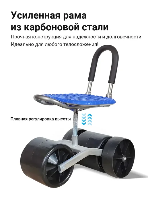 Садовый табурет 360 градусов с регулируемой высотой для дачи, синий, фото 2