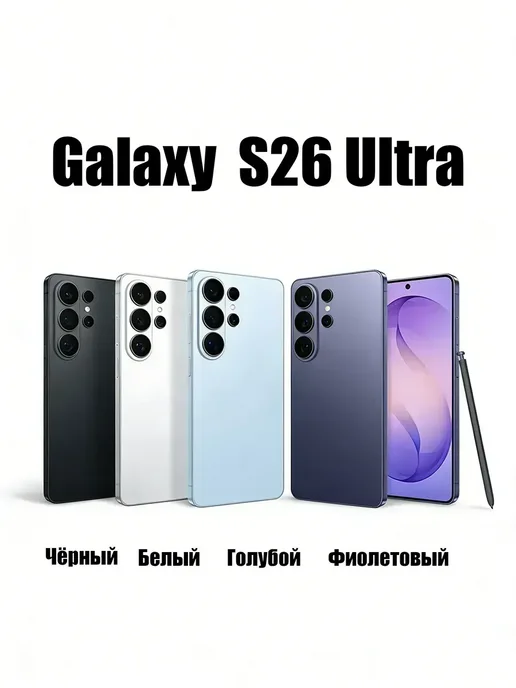 Смартфон YFQTXLW Sansng26 Ultra 16/1024 ГБ, черный, фото 2