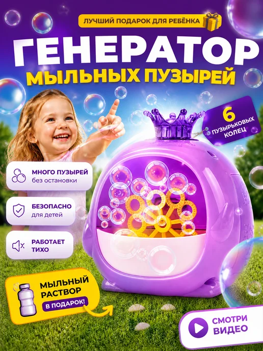 Гинератор мыльных пузырей, коричневый